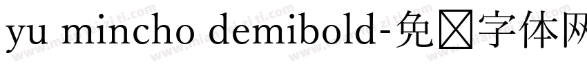 yu mincho demibold字体转换